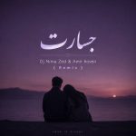 دانلود ریمیکس جدید دیجی نیما زد جسارت